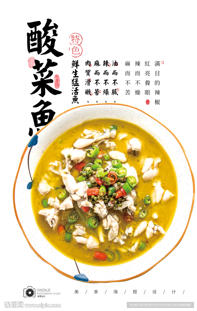 金汤鱼