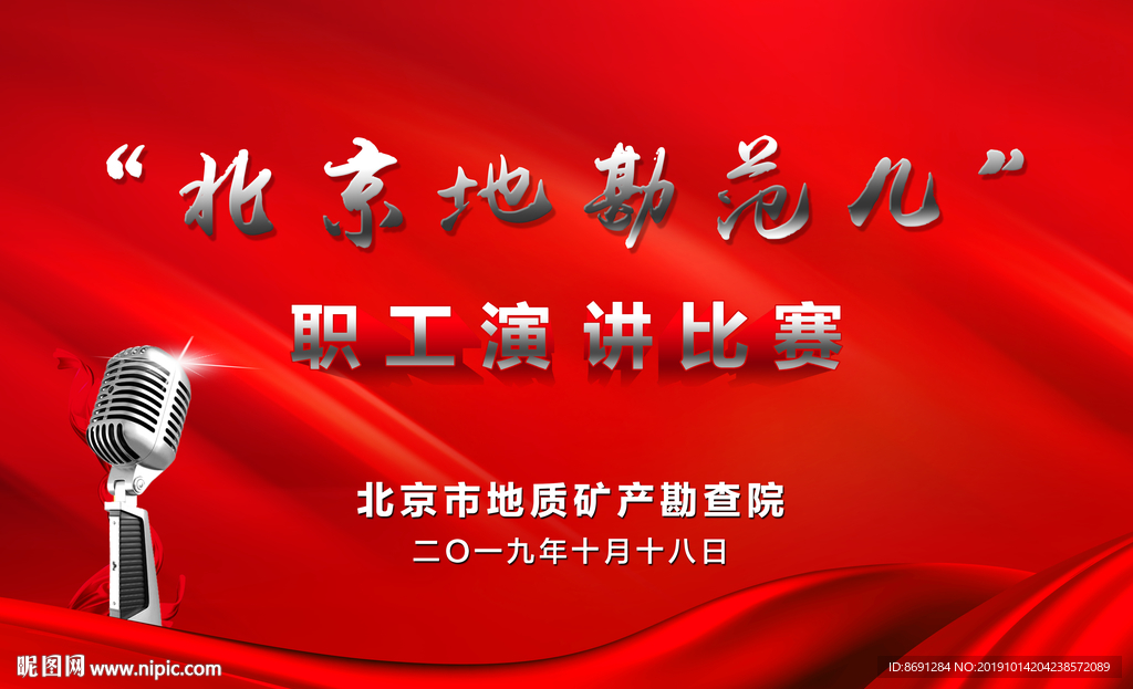 演讲比赛