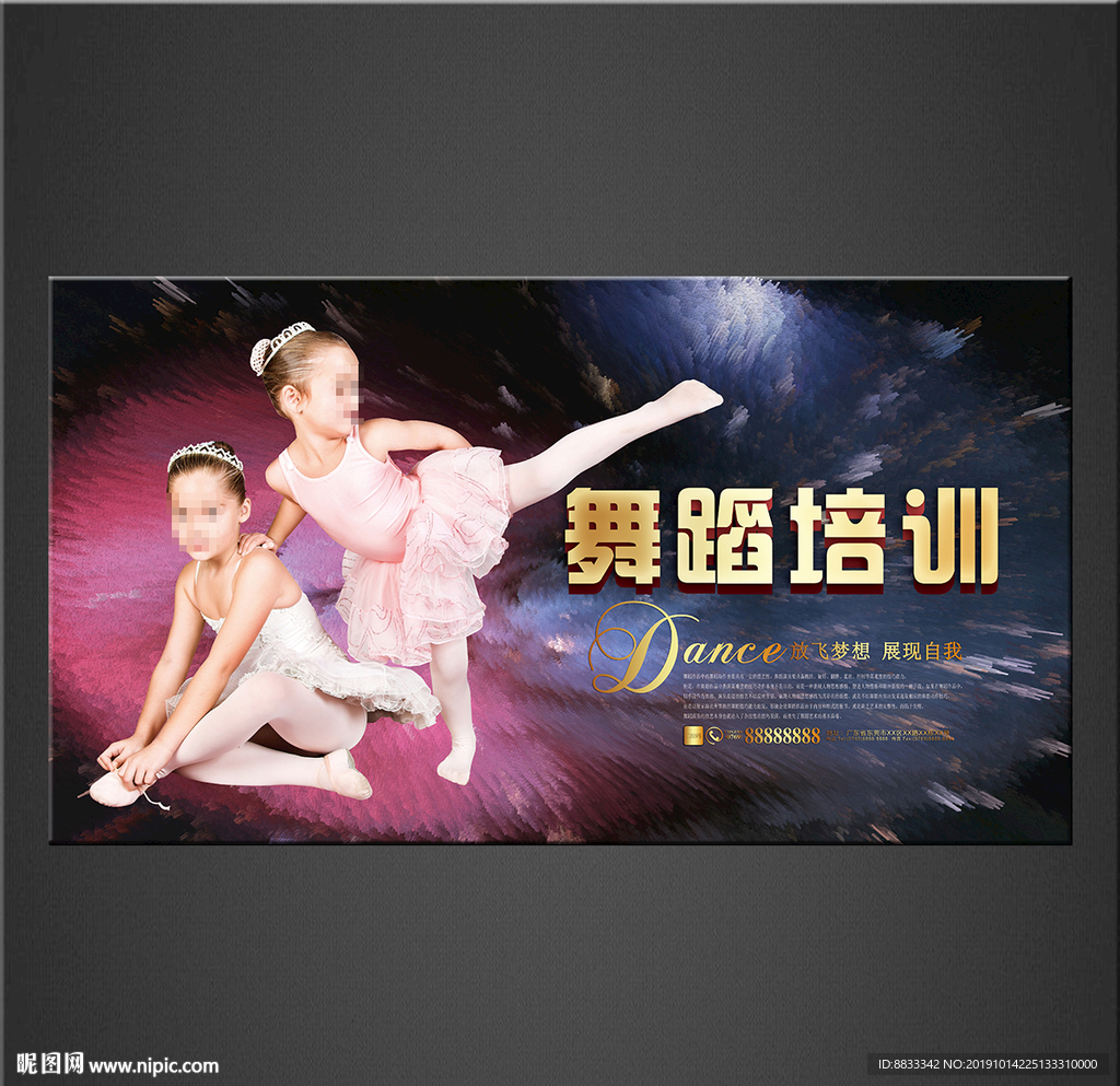 舞蹈海报