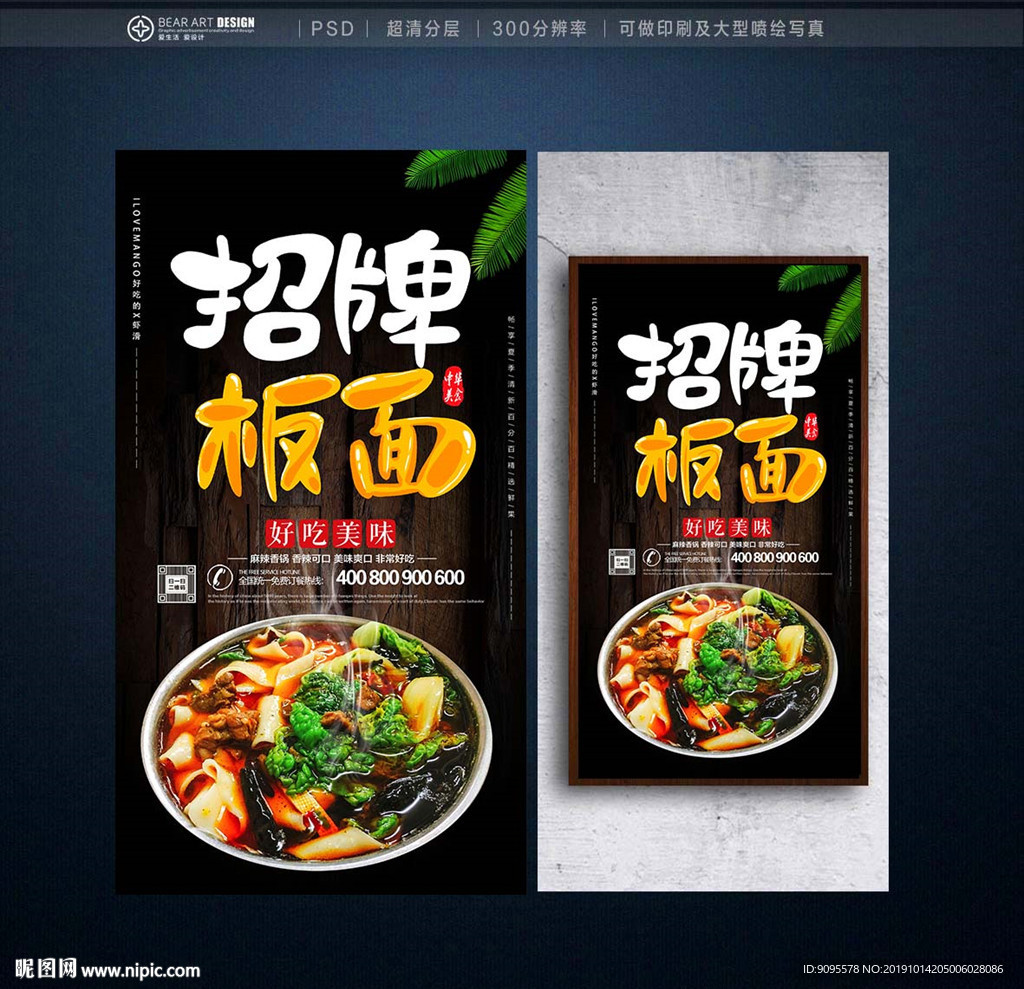 板面