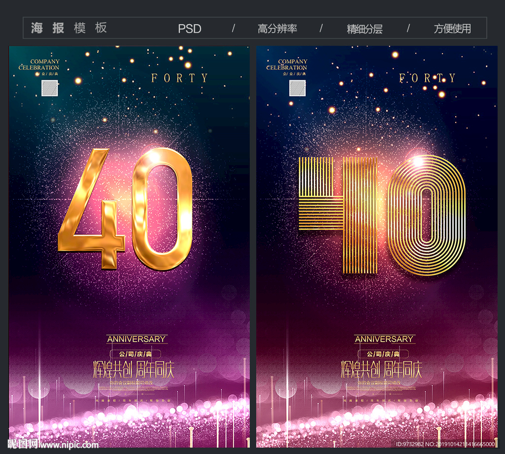 周年庆