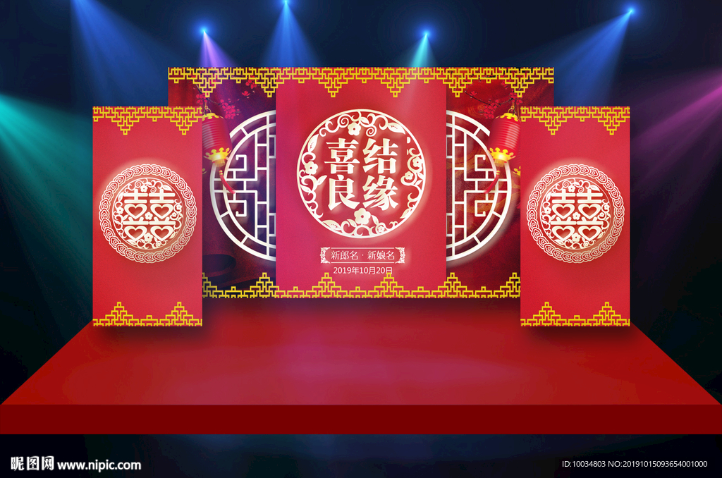 婚庆背景