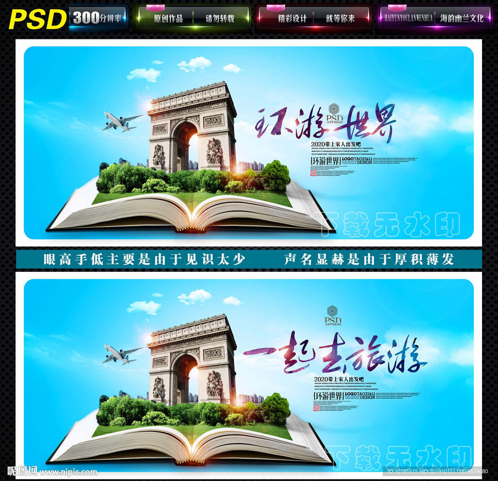 旅游