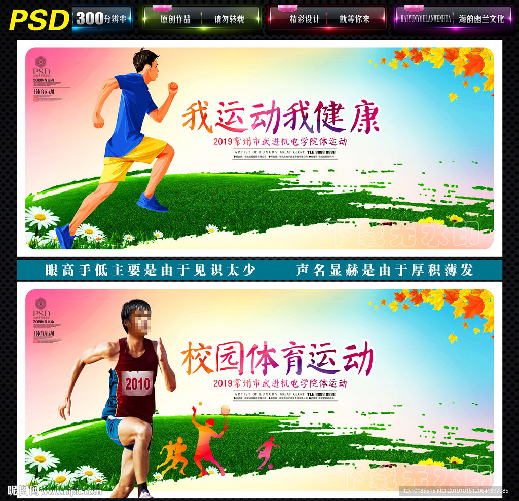 体育运动