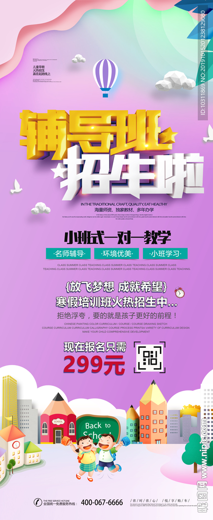 辅导班