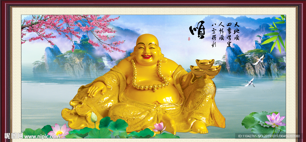 笑口常开