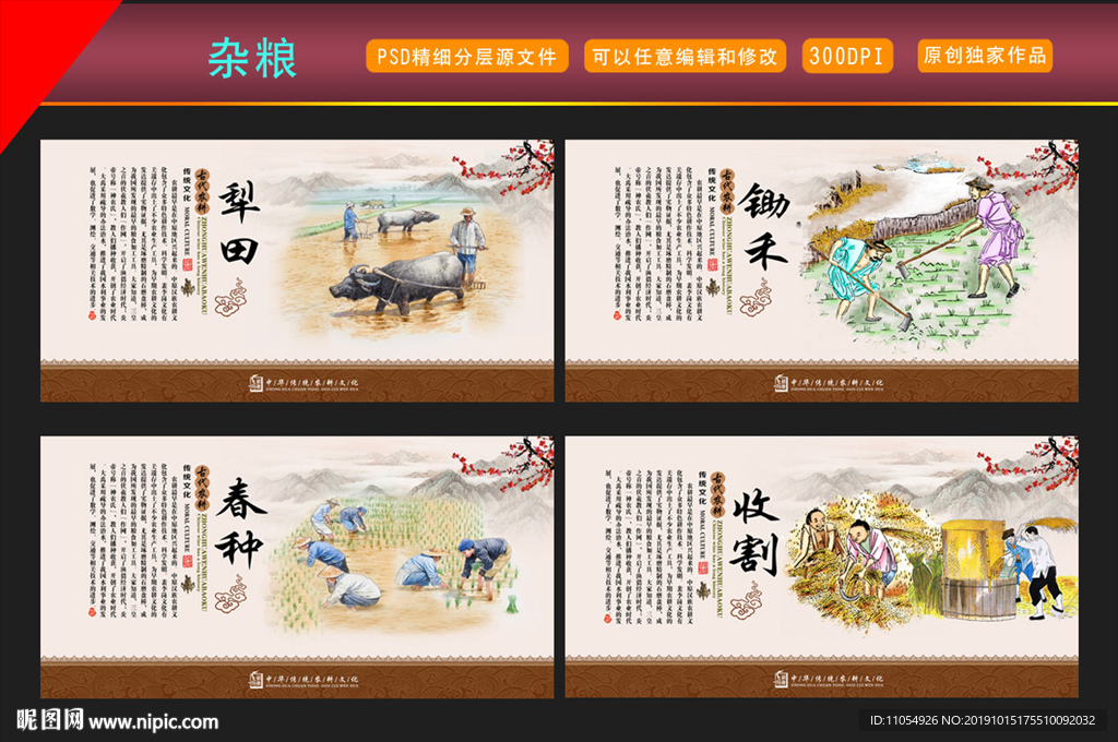 粗粮