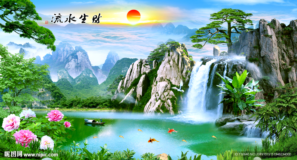 风水画