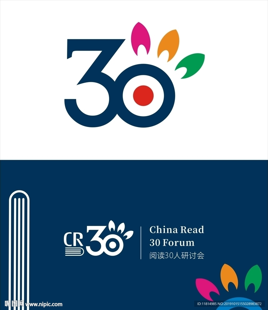 30艺术字样