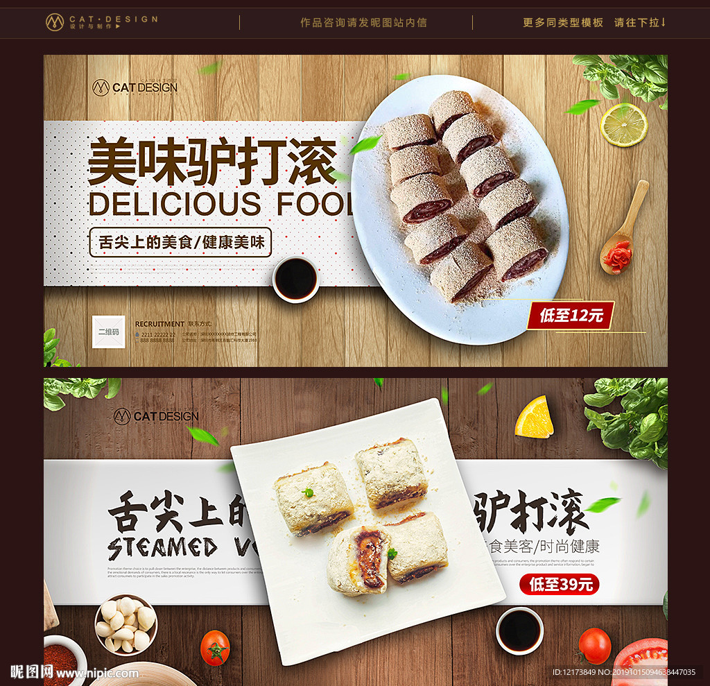 驴打滚