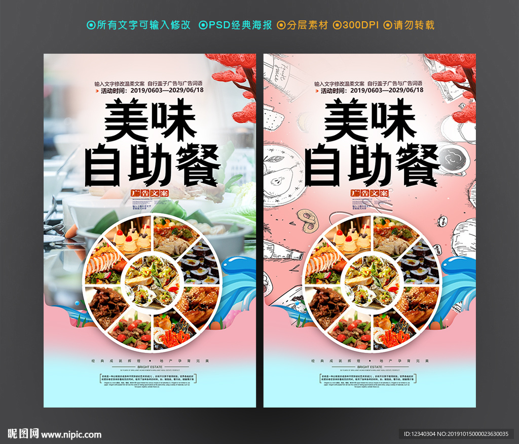 自助餐