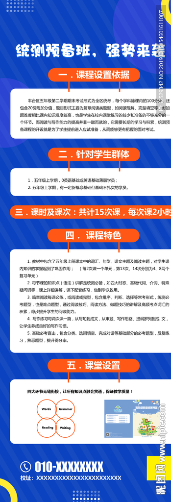 统测预备班强势来袭