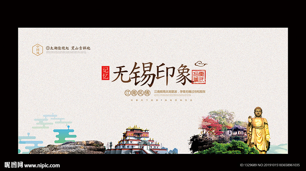 无锡