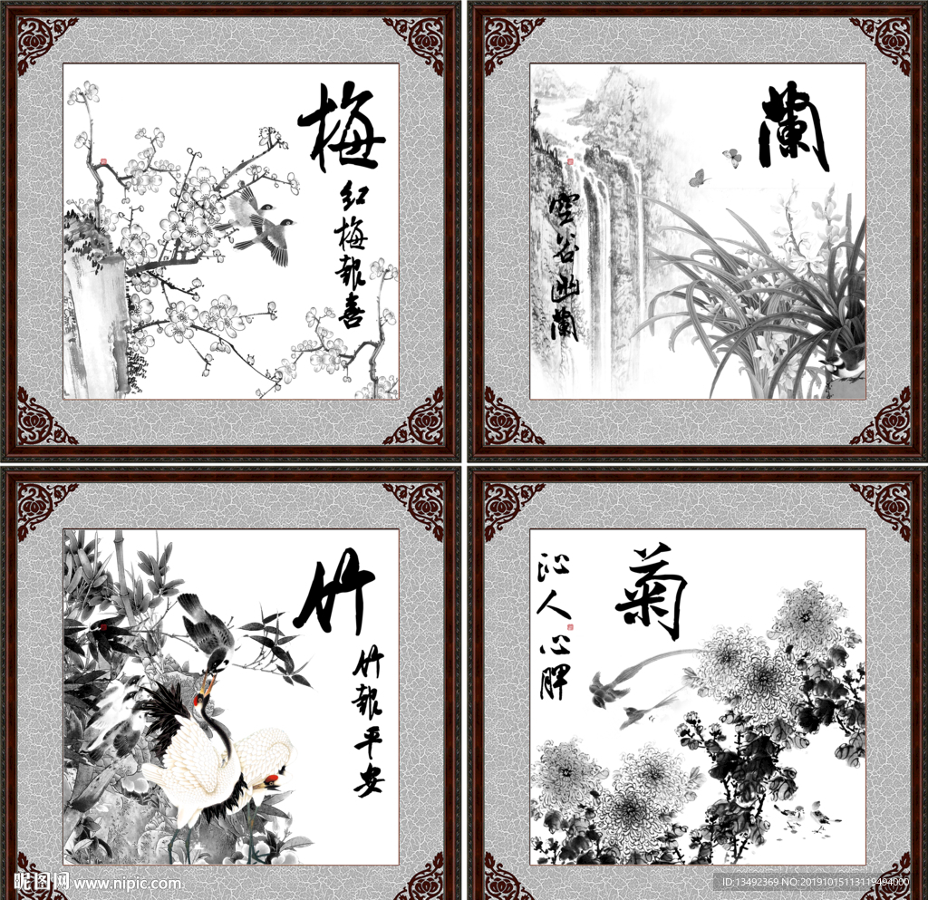 梅兰竹菊