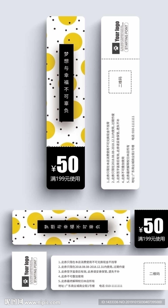 美式 大方 优惠券 代金券