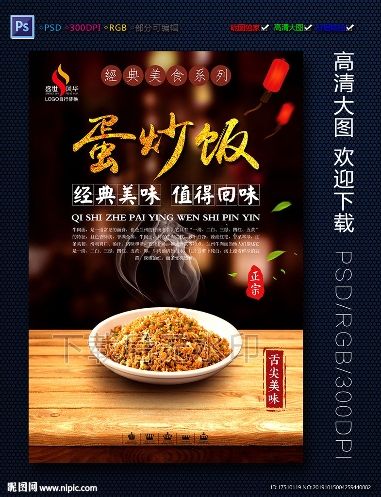炒饭