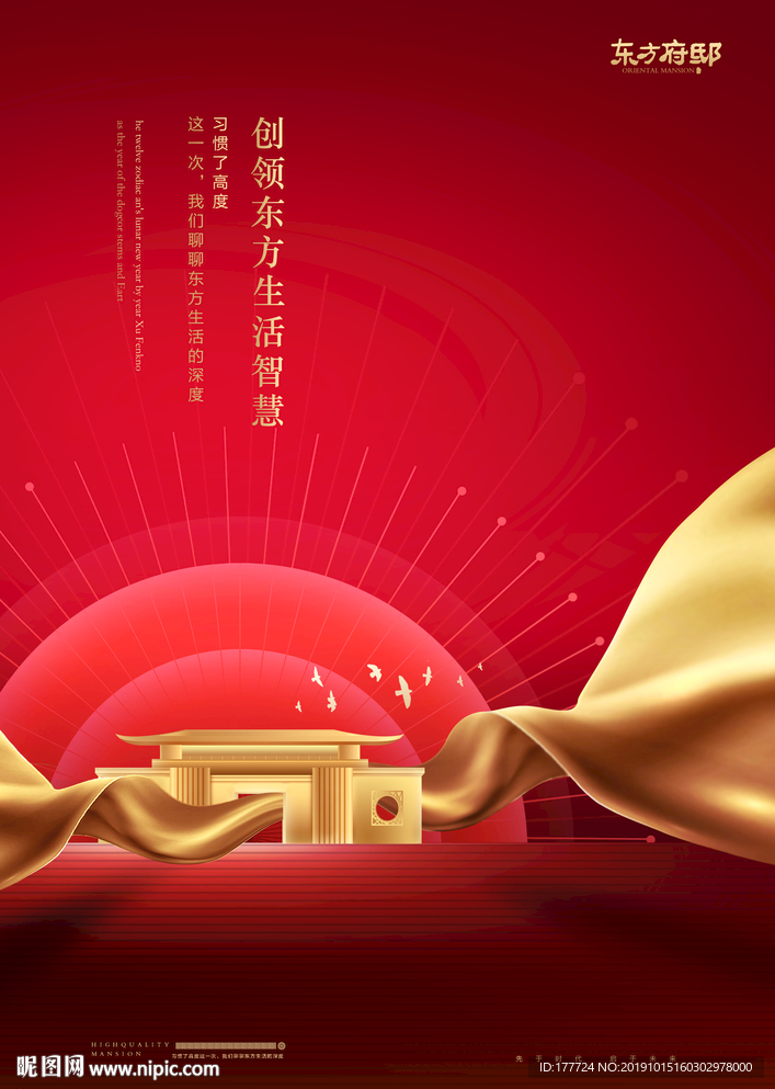 红色地产