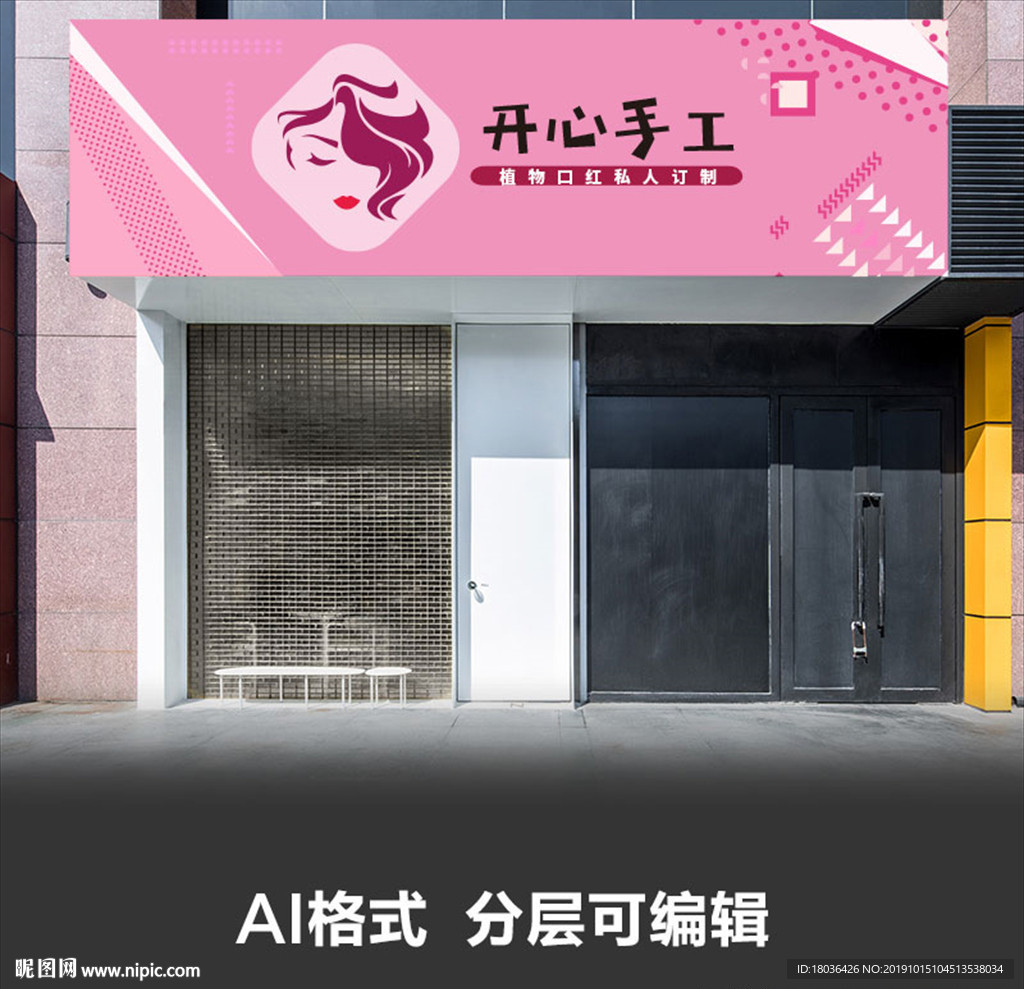 美容美发时尚女性女装服装门头