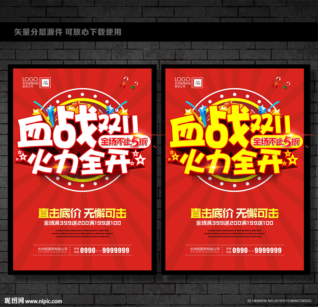 双十一