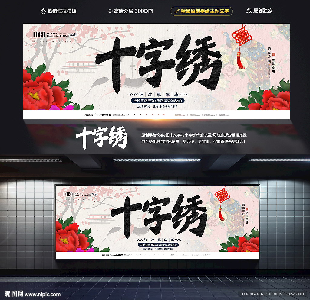 十字绣
