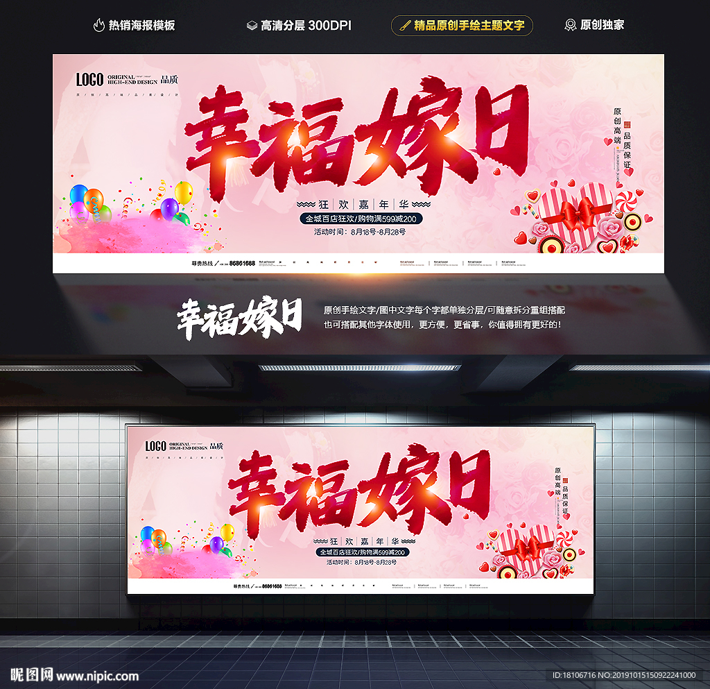 婚礼