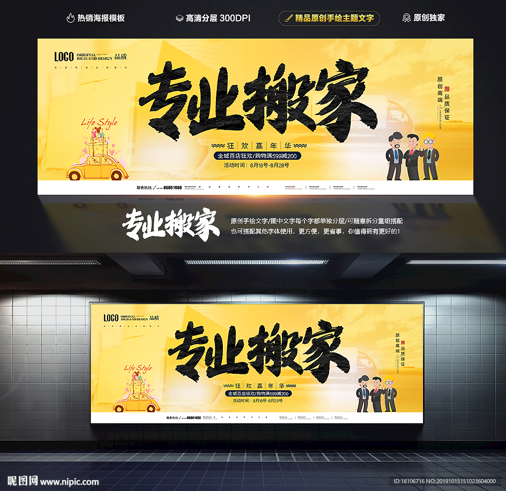 搬家