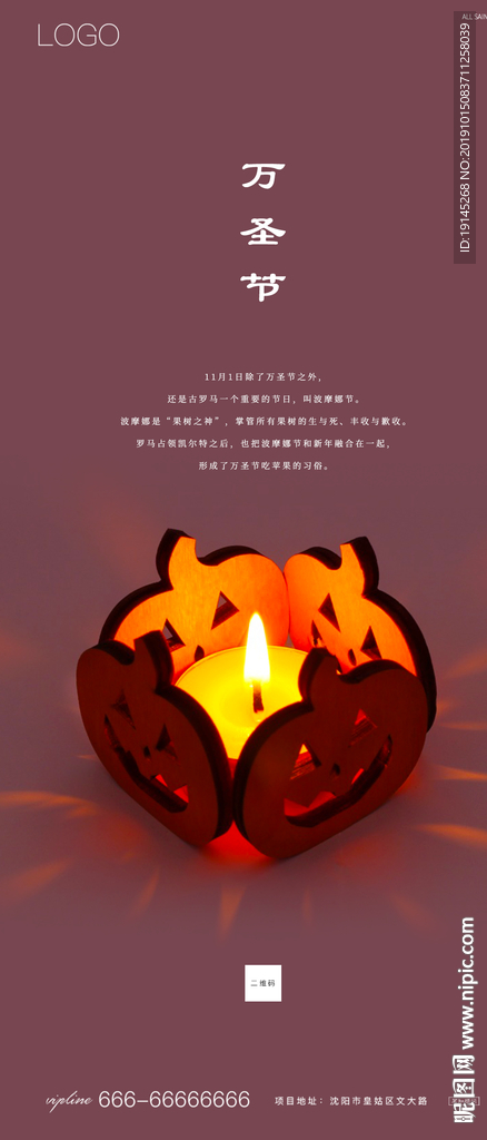 万圣节