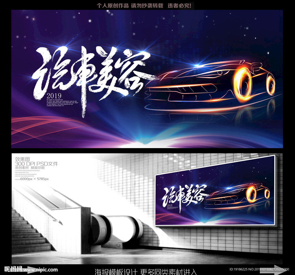 汽车美容