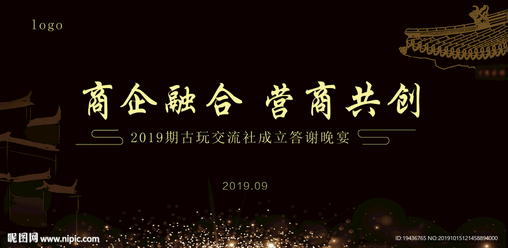 晚宴背景
