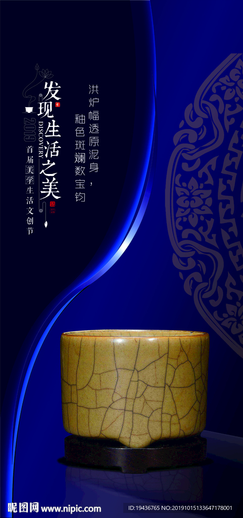 瓷器文化