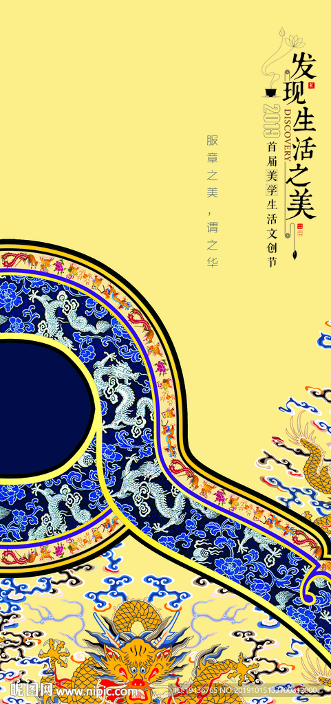 服饰之美