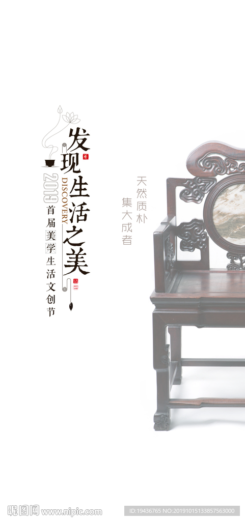 木器之美