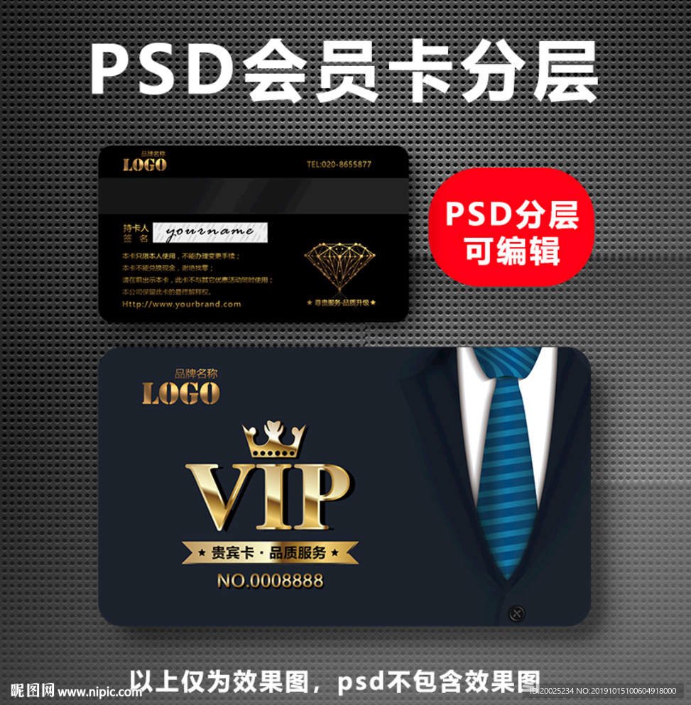 高档会员卡