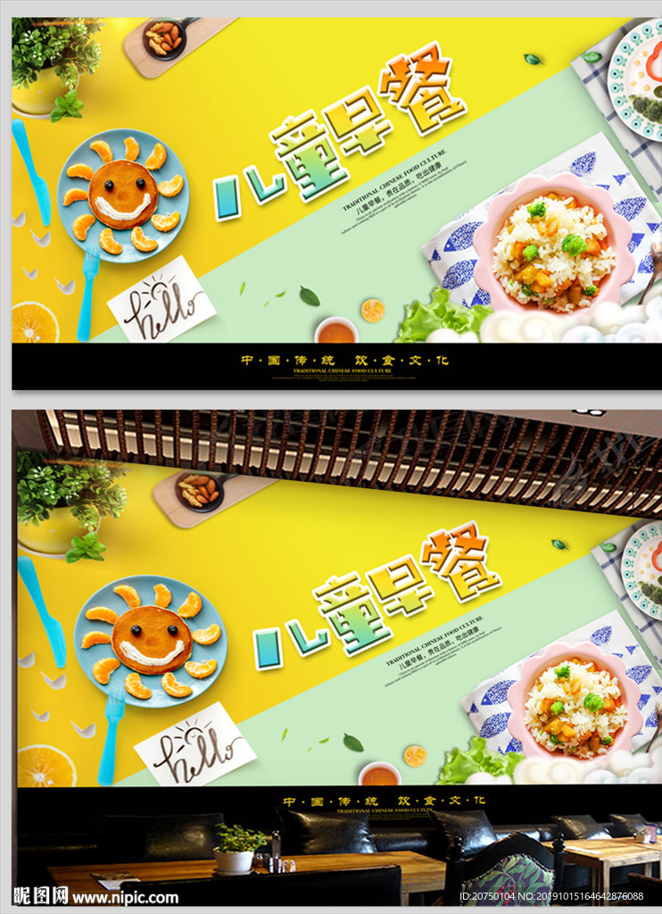 儿童餐