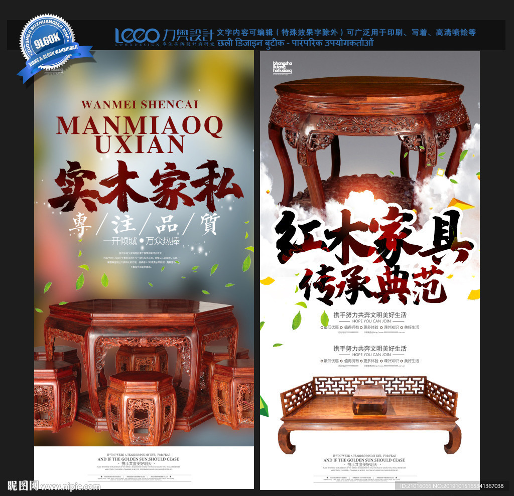 红木家具