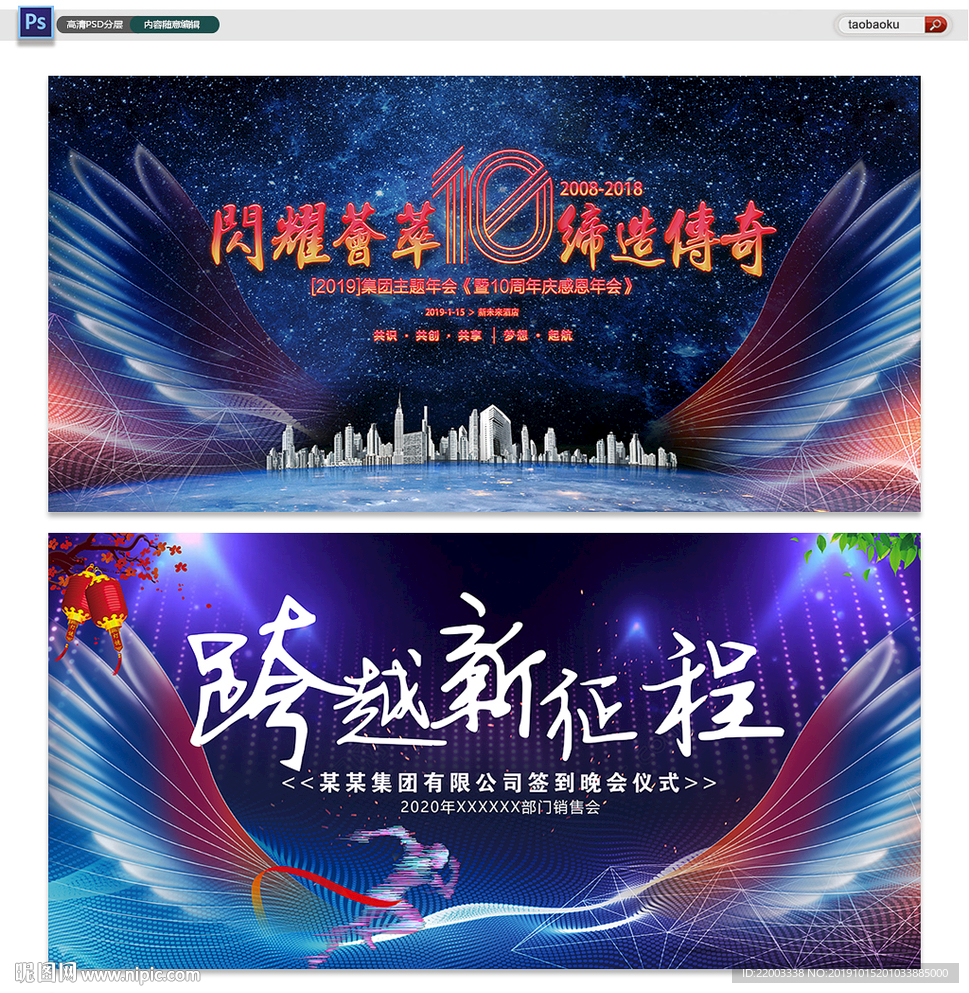 舞台背景