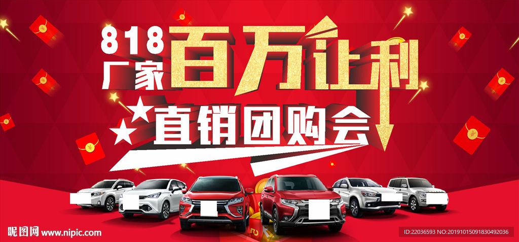 百万让利 团购会 厂家 直销会