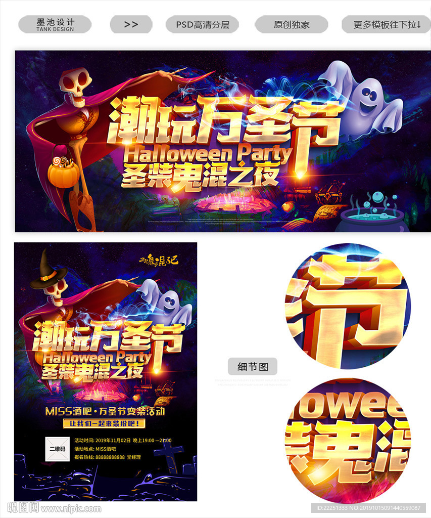 万圣节酒吧