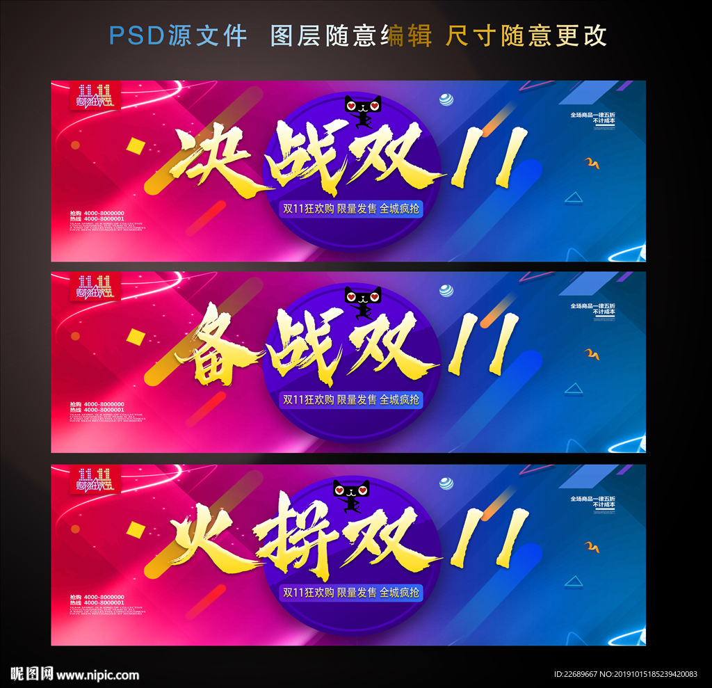 双11