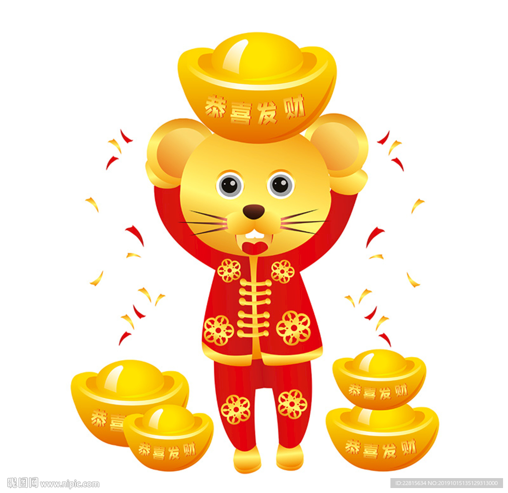 矢量恭喜发财鼠年形象