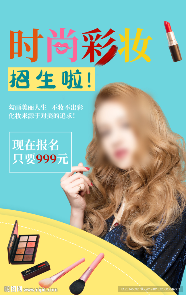 彩妆