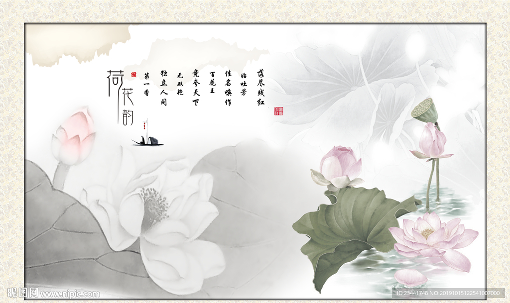 荷花背景