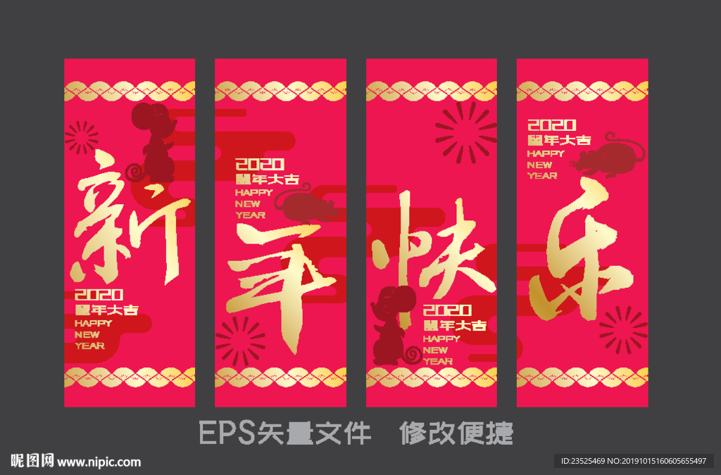 2020新年吊旗
