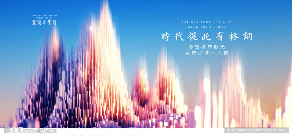 地产