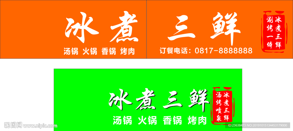 汉轩阁门头