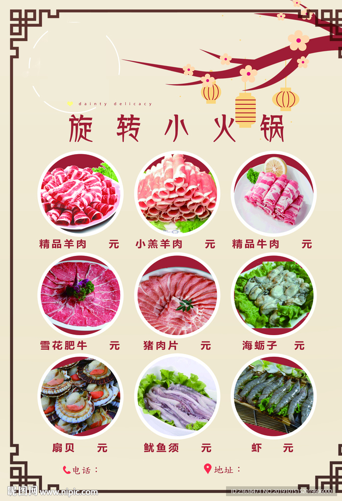 火锅海报