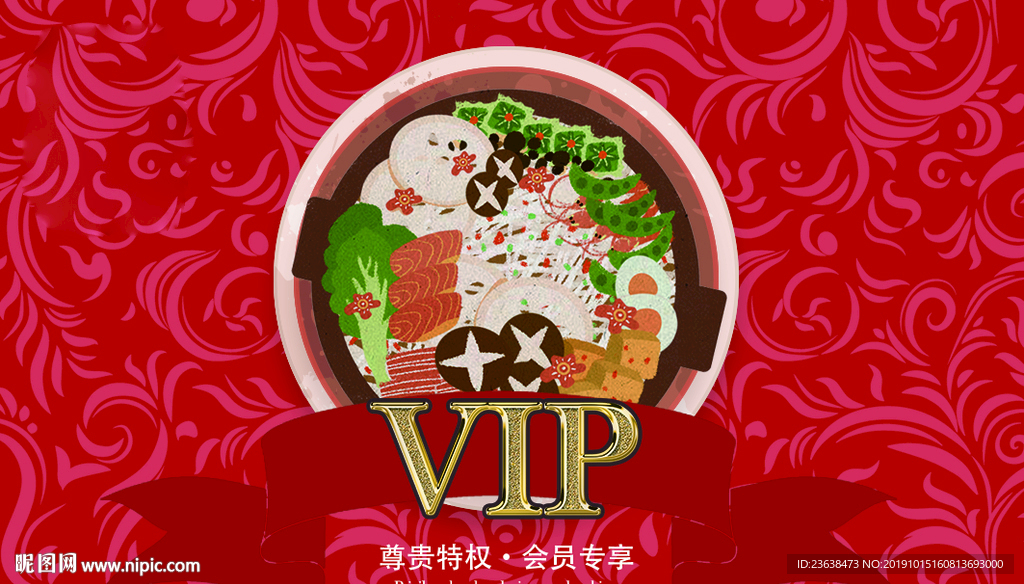 会员卡