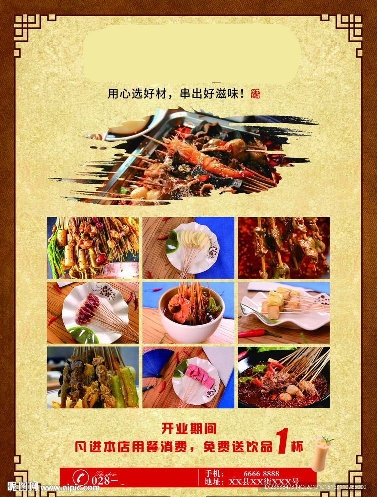 火锅海报