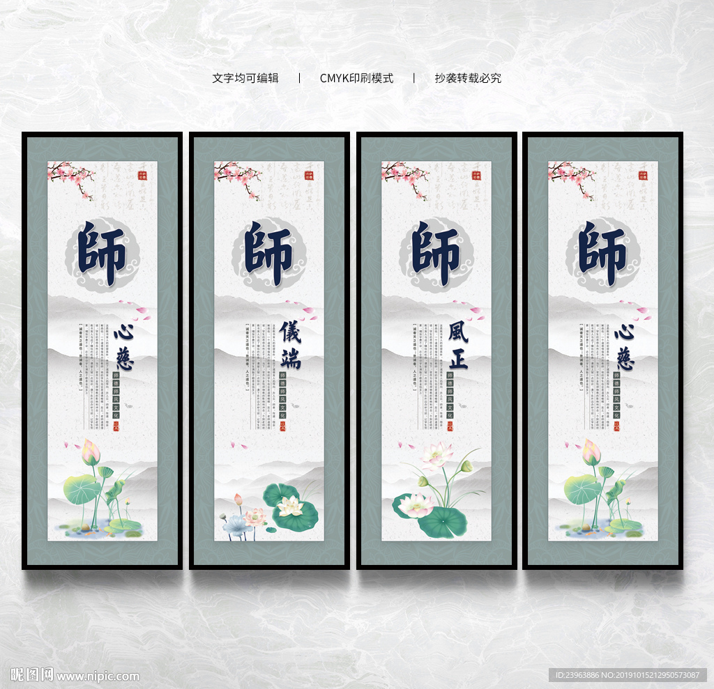 教师办公室文化墙
