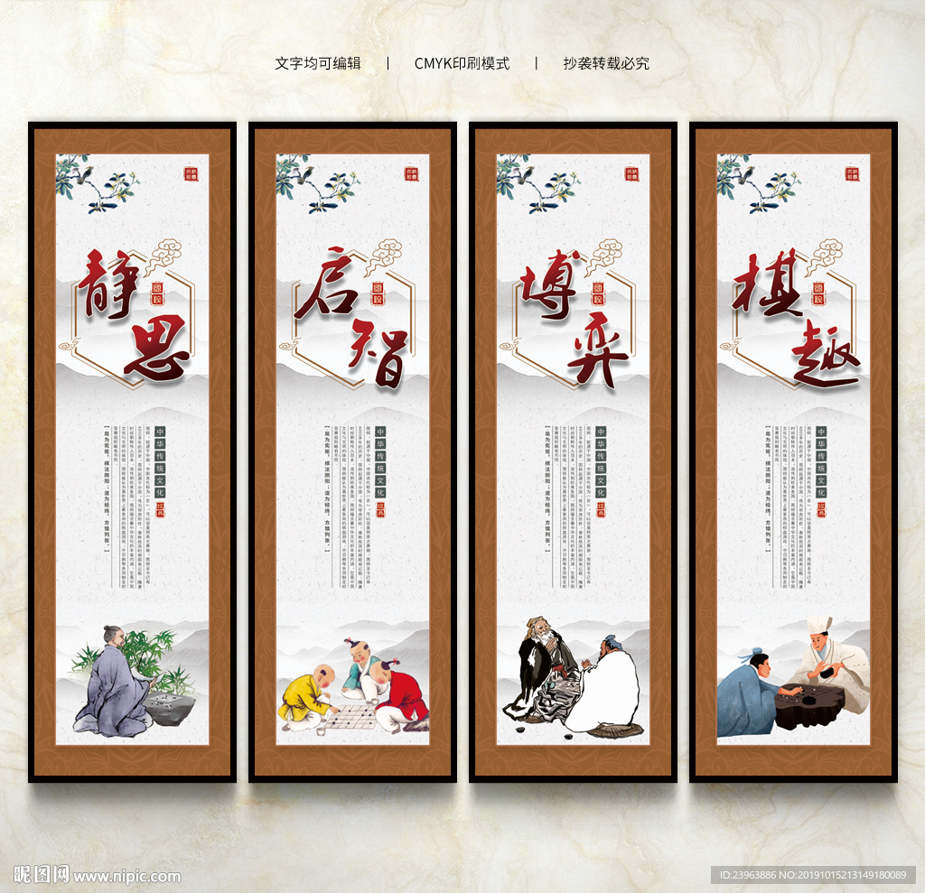 围棋